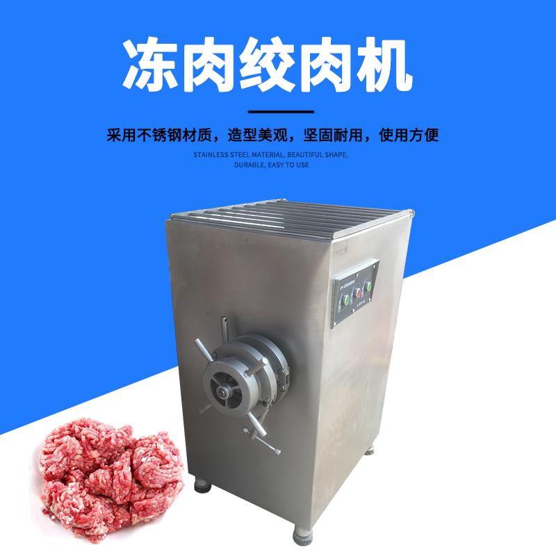 全面指南：如何选择和购买商用绞肉机？