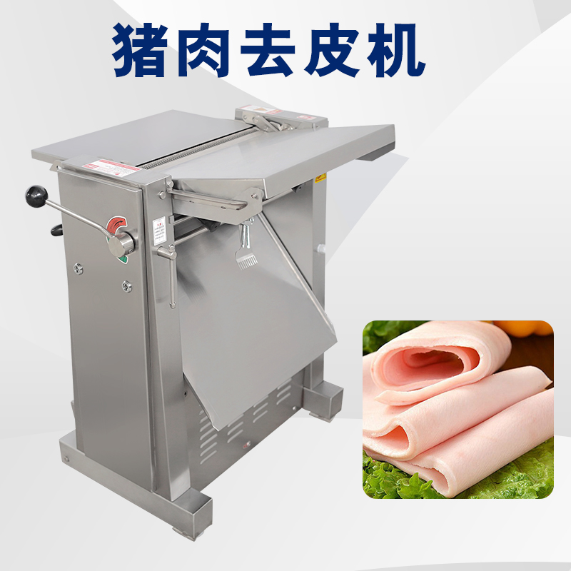 去猪皮机去脂不稳定怎么回事？有哪些解析问题原因与解决方案？