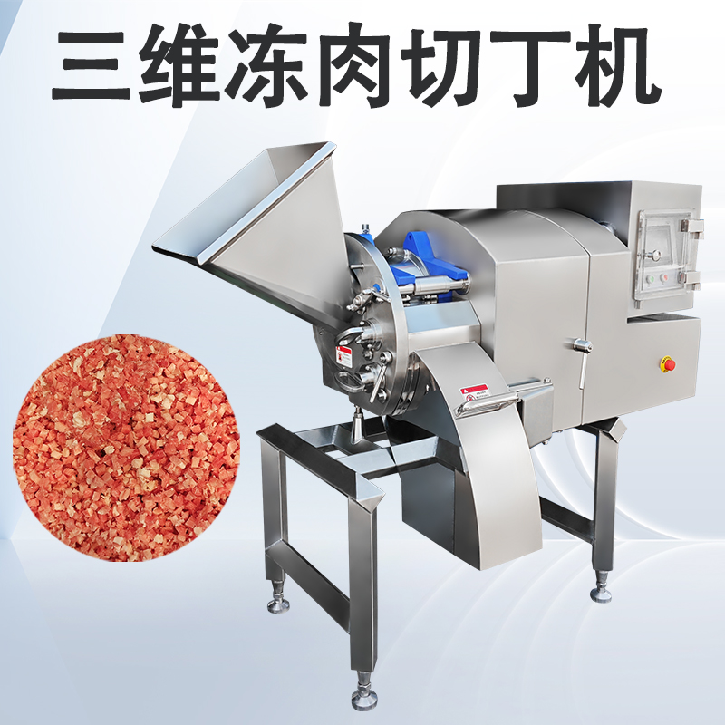 冻肉切丁机在不同批次原料切换时怎样快速稳定输出？
