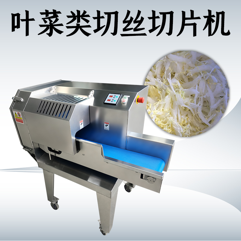 单头切菜机和双头切菜机有什么区别呢？