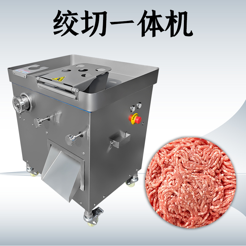 绞切一体机怎么使用？