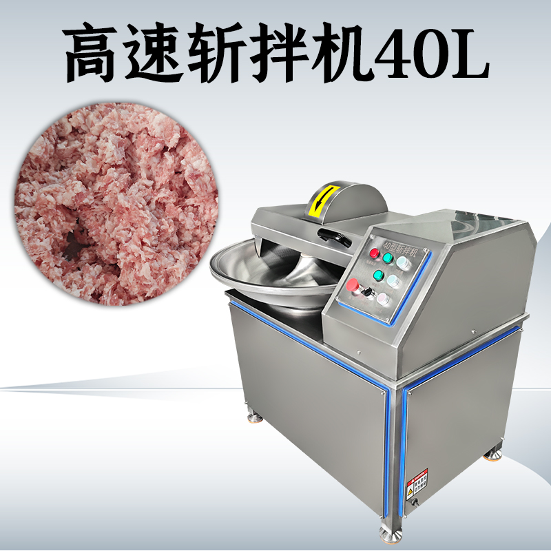斩拌机安全操作规程如何？