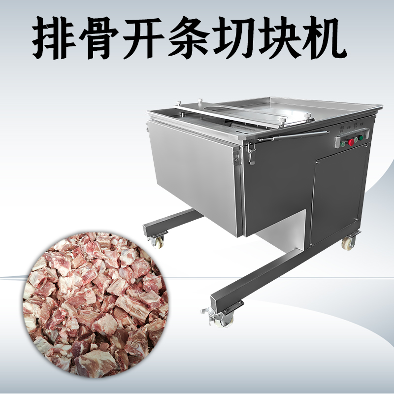 排骨切块机是锯齿和刀片的哪种耐用？