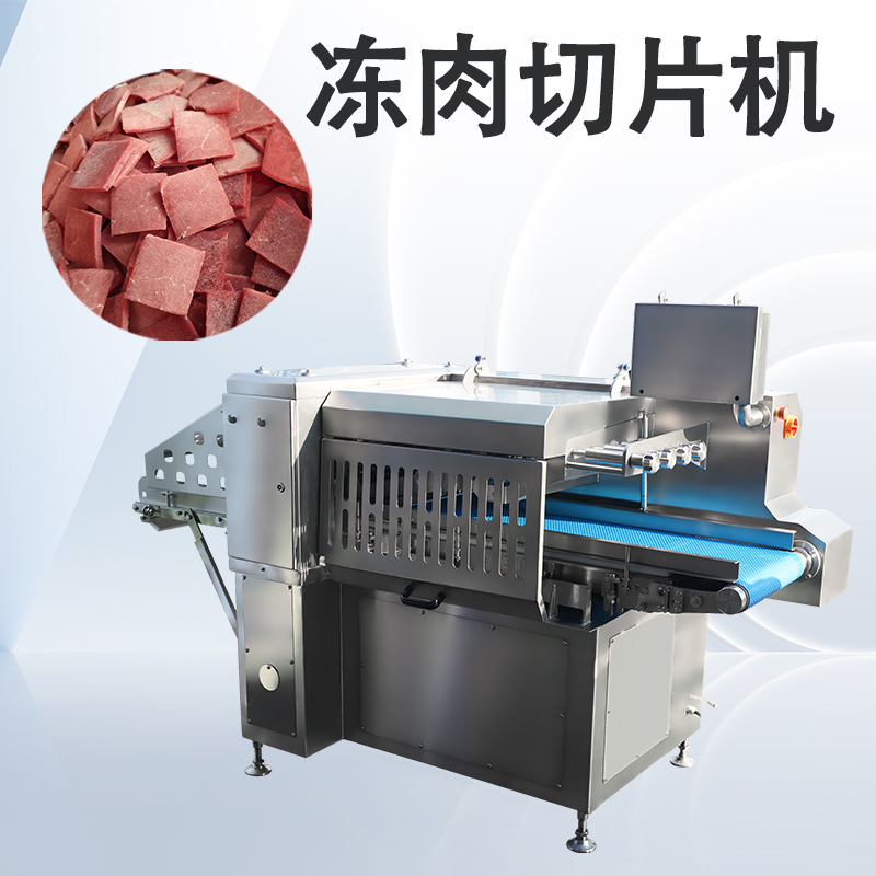 冻肉切片机怎么卖？