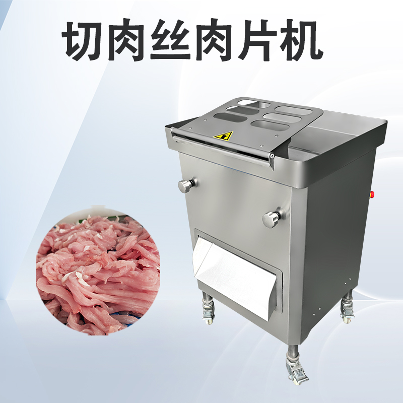 商用切肉机刀片安装方法？