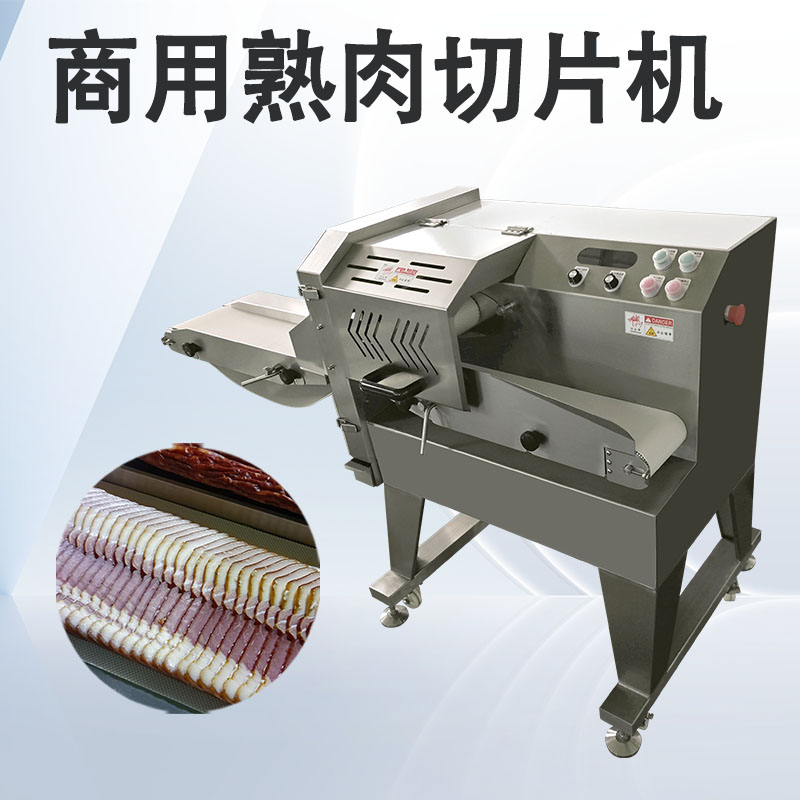 切熟肉机哪个牌子好用又实惠？