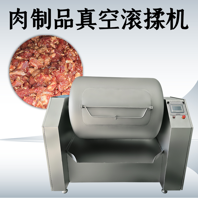 真空滚揉机工作原理是什么？