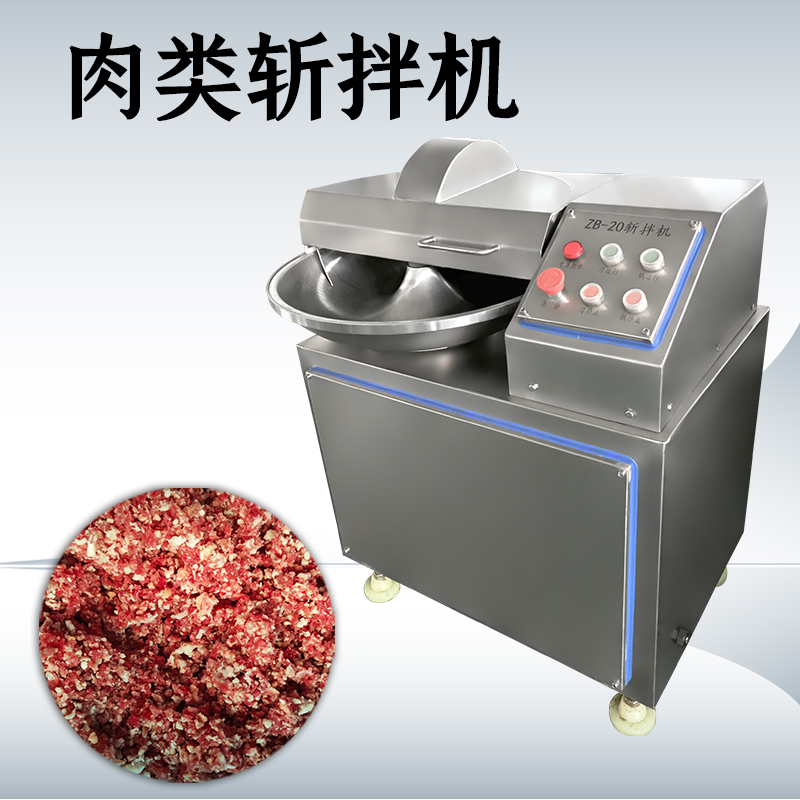 有什么斩拌机？