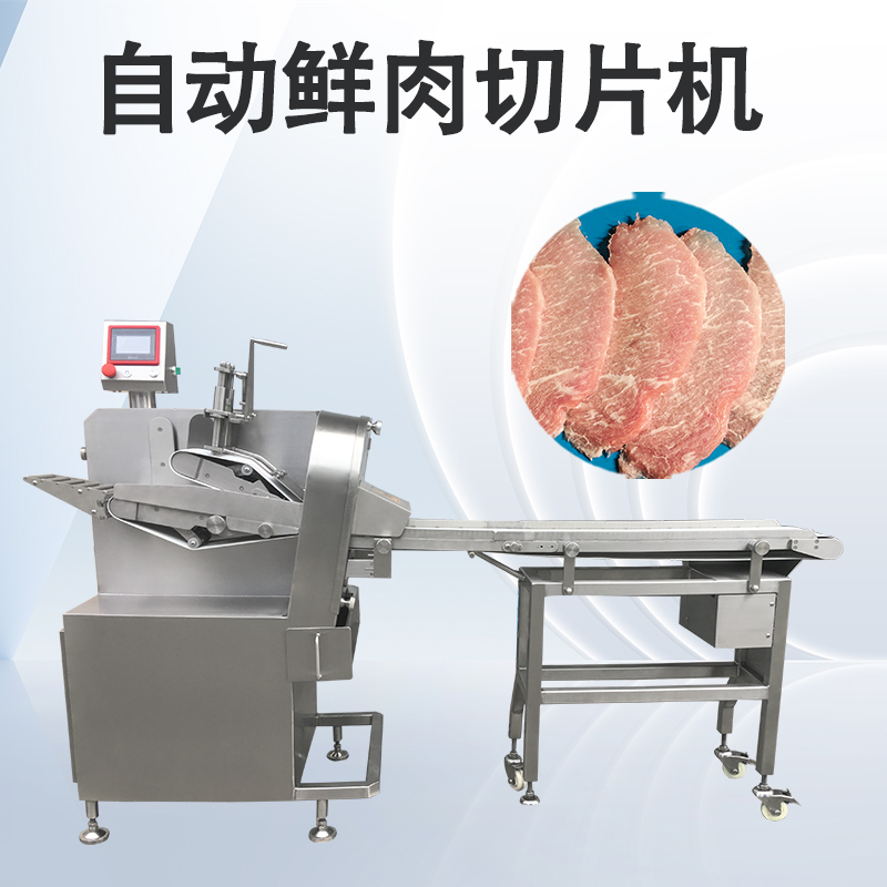 鲜肉切片机怎样清洗？