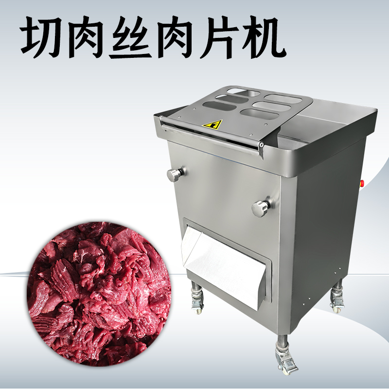 切肉机操作流程及注意事项？